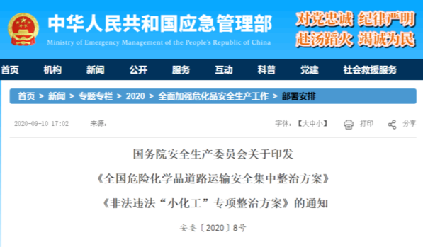 新政即將來(lái)襲！徹底清理掛靠、無(wú)證上崗，危險(xiǎn)品運(yùn)輸行業(yè)將迎來(lái)整頓！